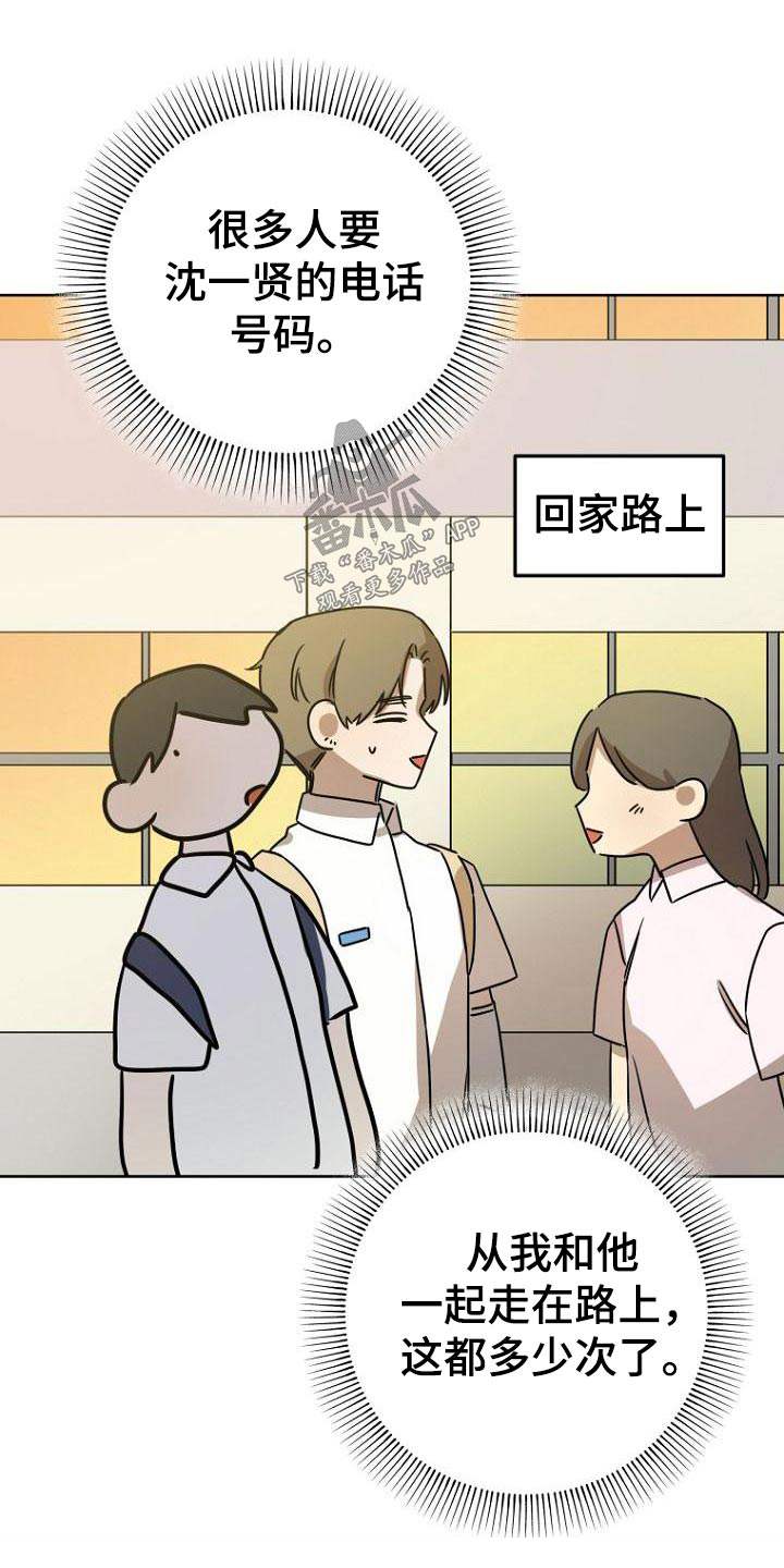 第43章：想法21