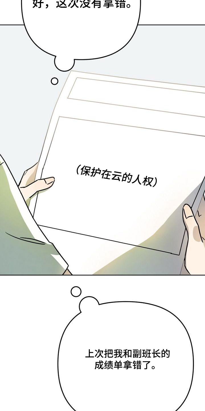 第51章：打扫卫生18