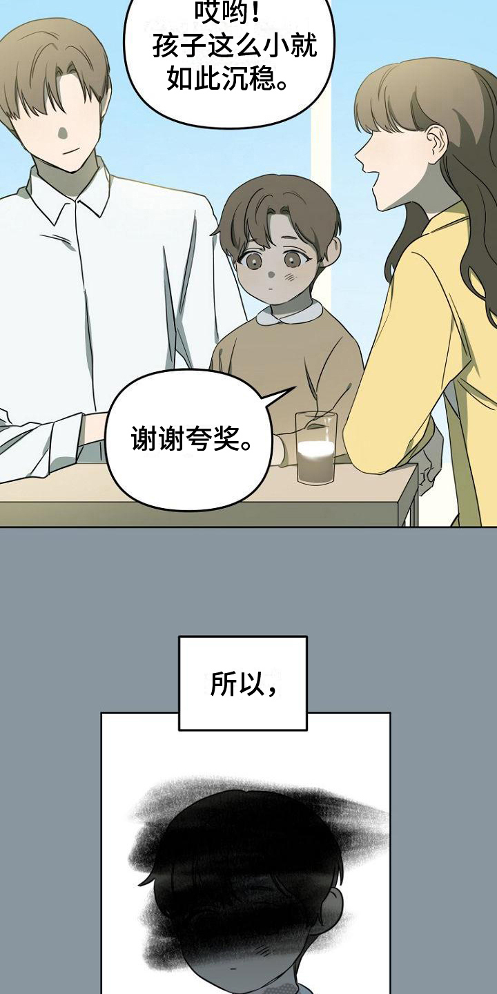 第25章：表里不一8