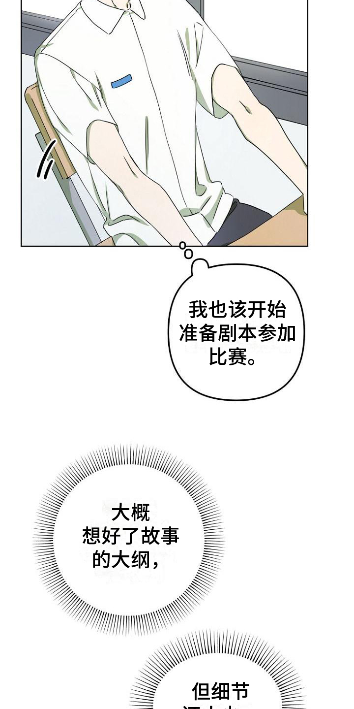 第3章：剧本8