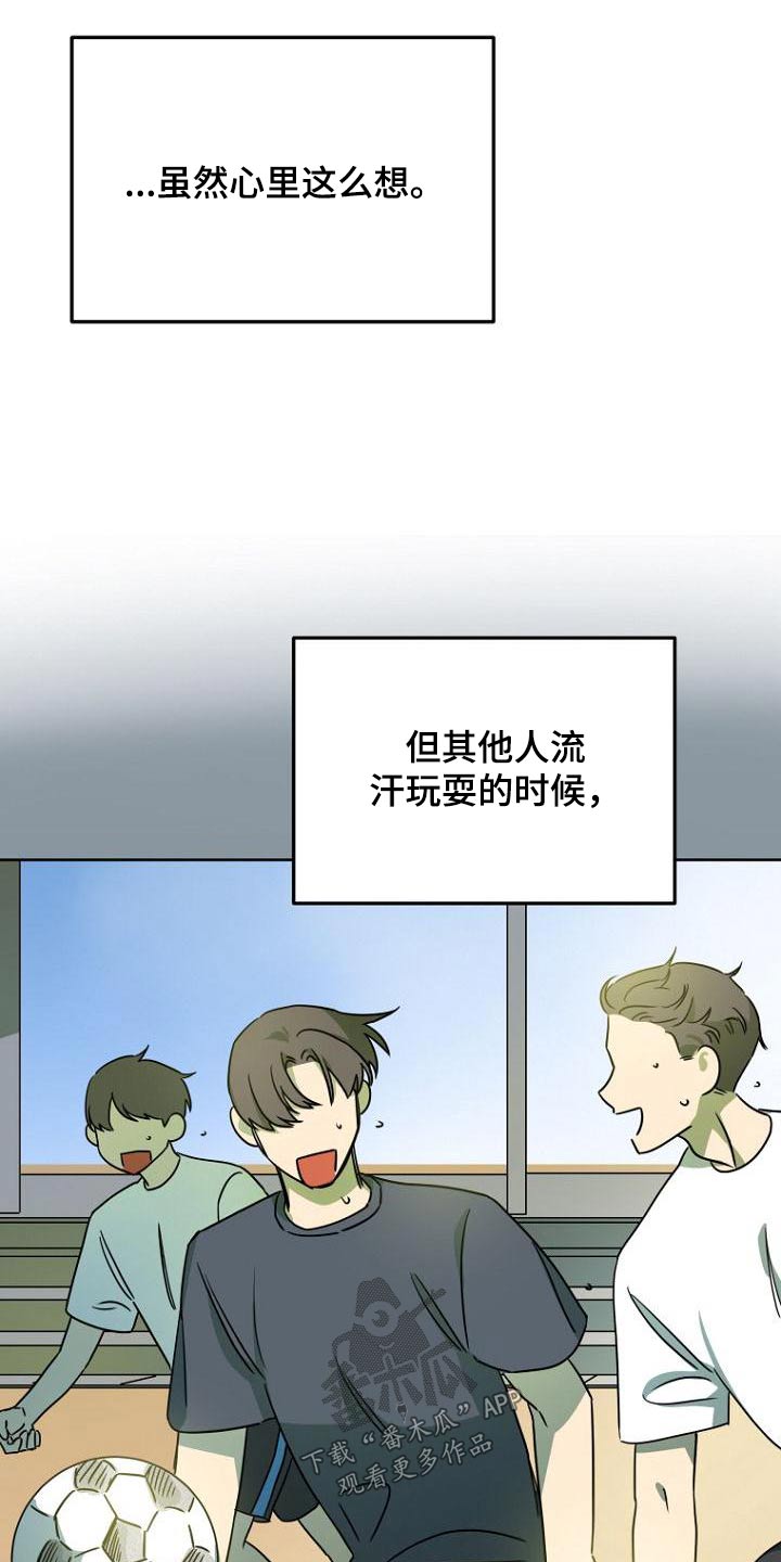 第50章：体育课25