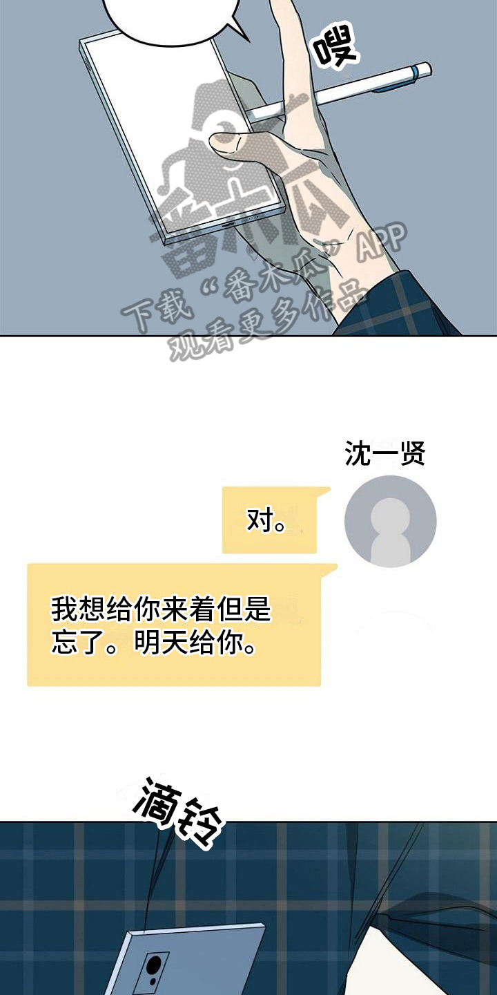第26章：失眠5