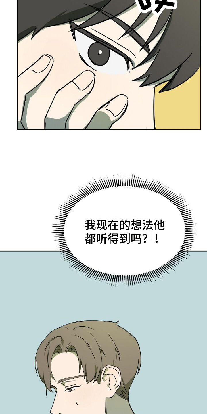 第6章：追星11