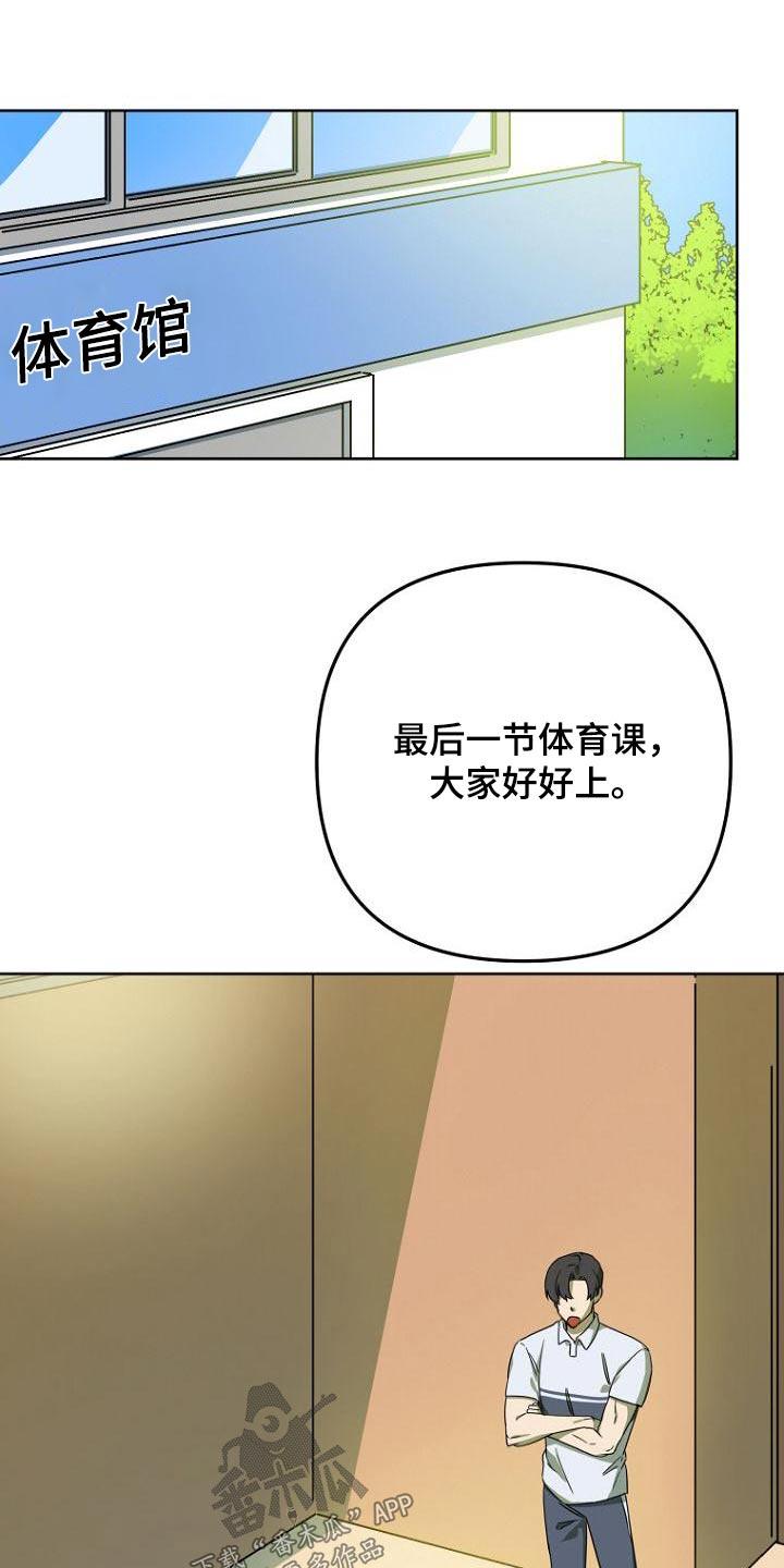 第50章：体育课8