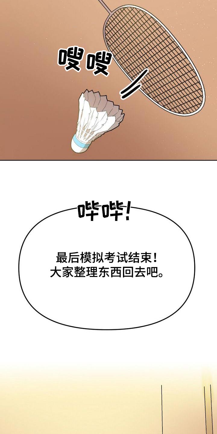 第41章：赢了9