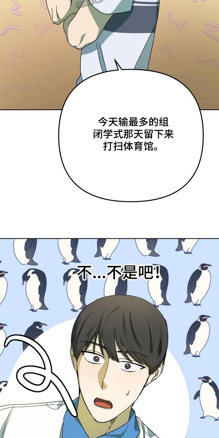 第50章：体育课13