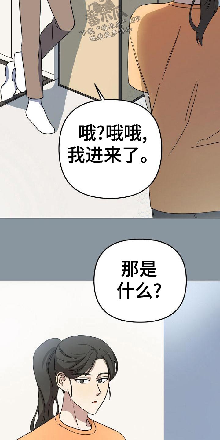 第39章：怎么喜欢的17