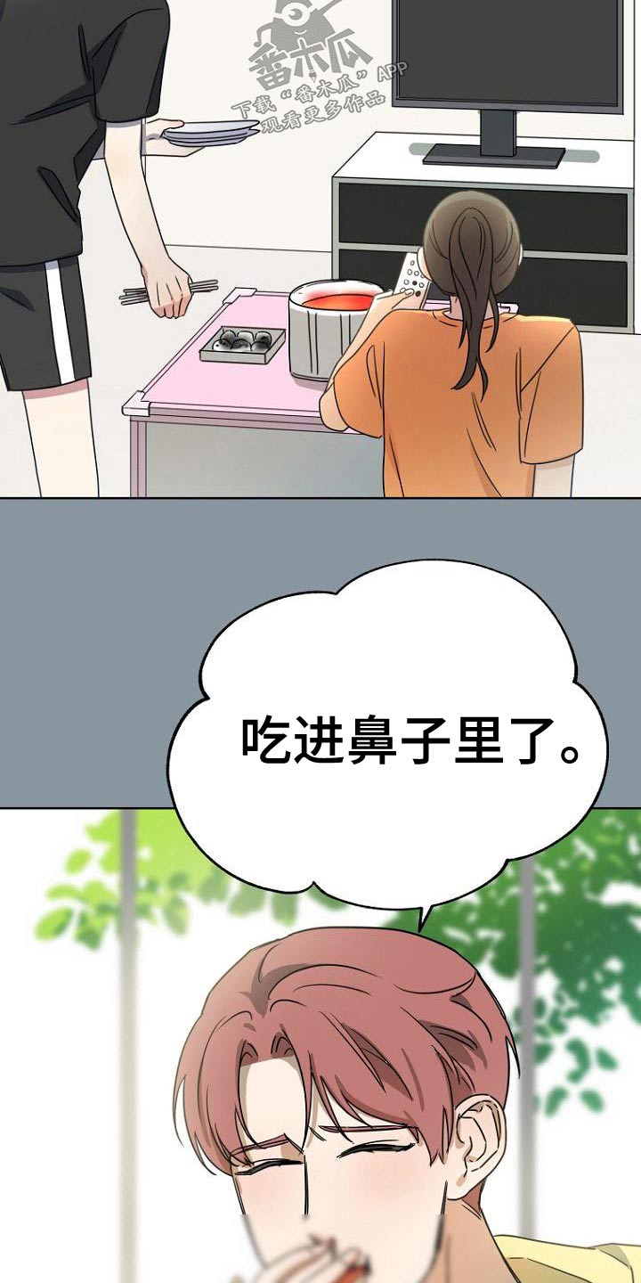 第39章：怎么喜欢的19