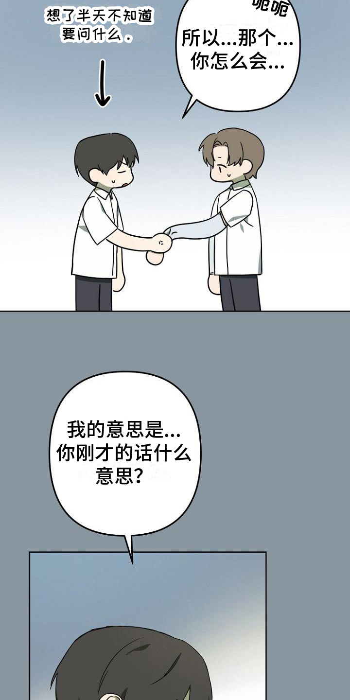 第5章：读心术10
