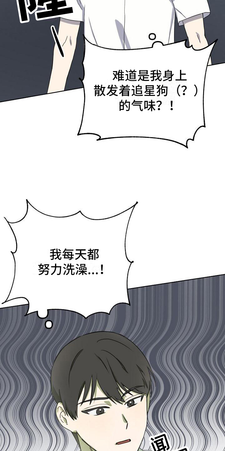 第2章：幻想11