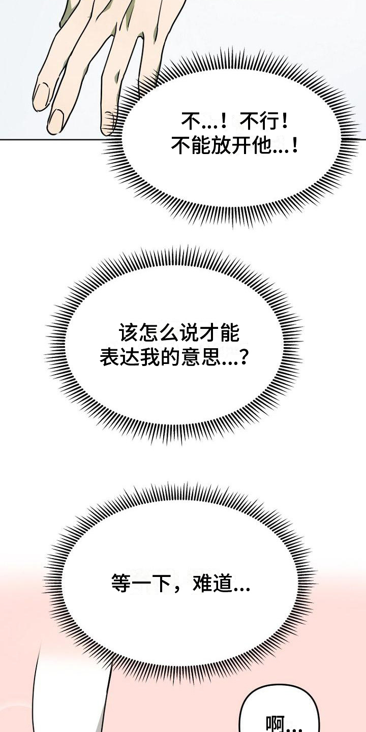 第5章：读心术12