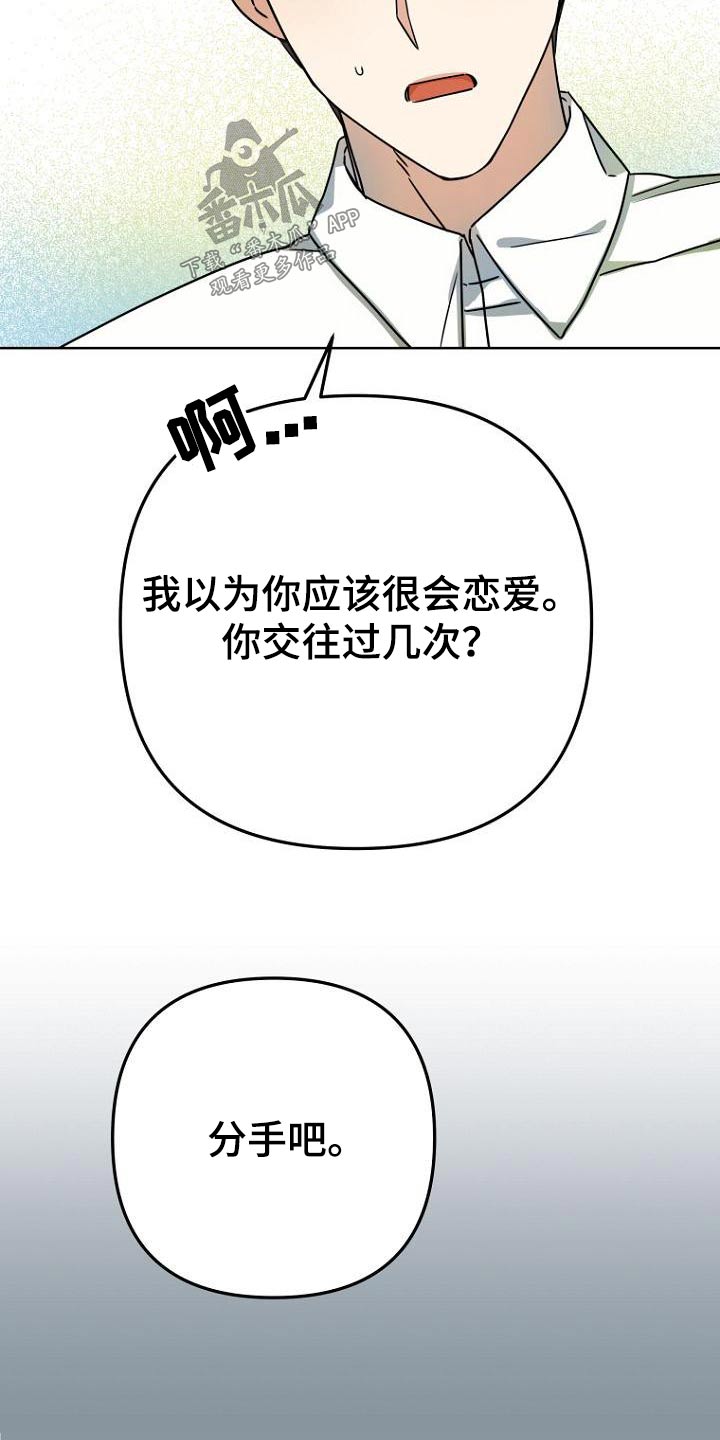 第44章：女朋友7