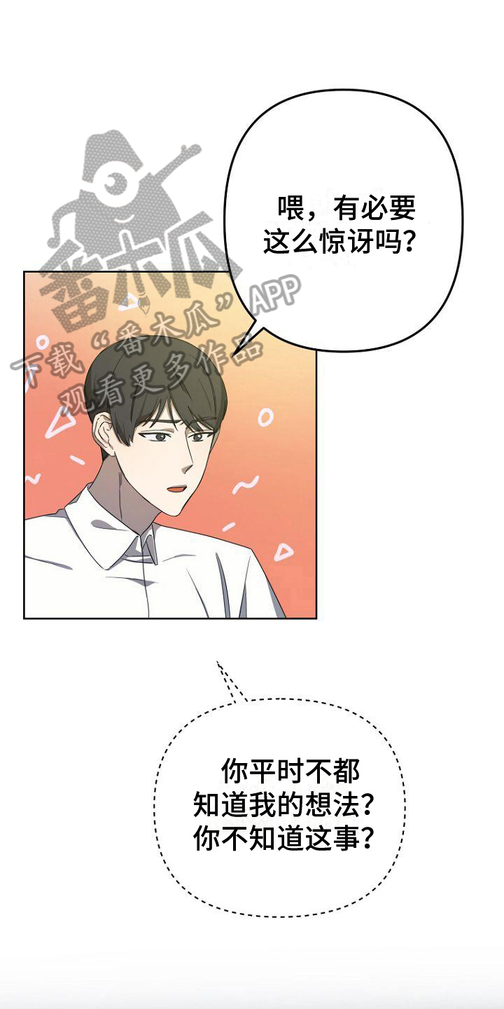 第29章：惊讶14