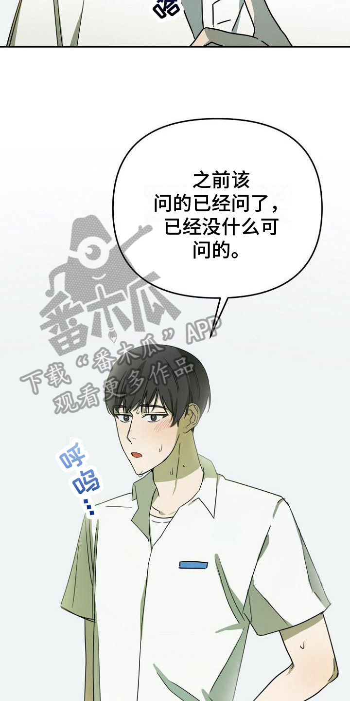 第31章：好闻12