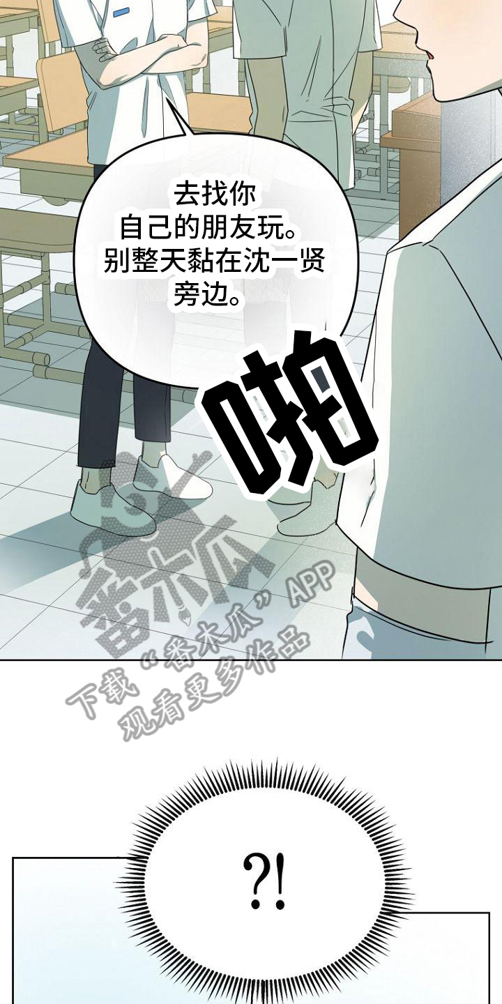 第28章：实话13