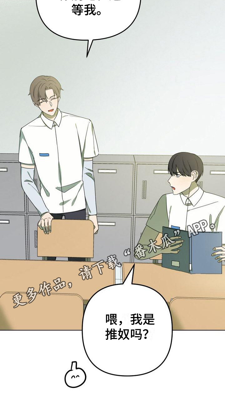 第27章：不安19