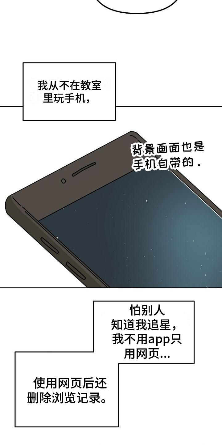 第2章：幻想8