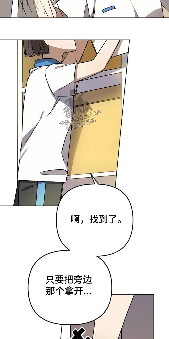 第42章：不小心11