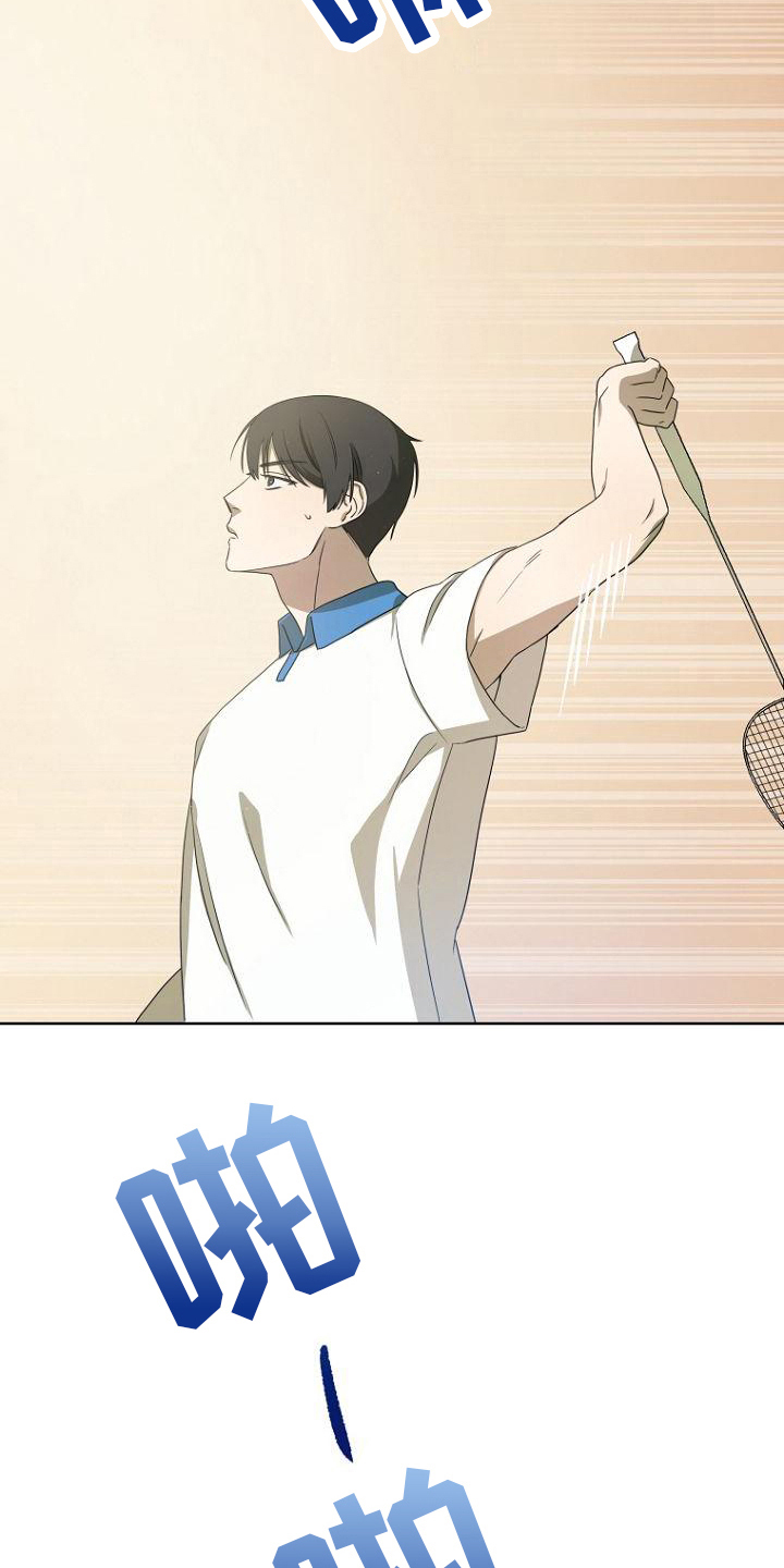 第18章：不会羽毛球5