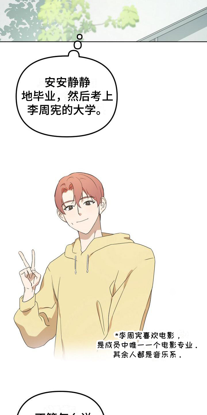 第1章：宅男7