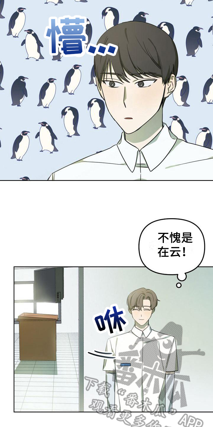 第28章：实话7
