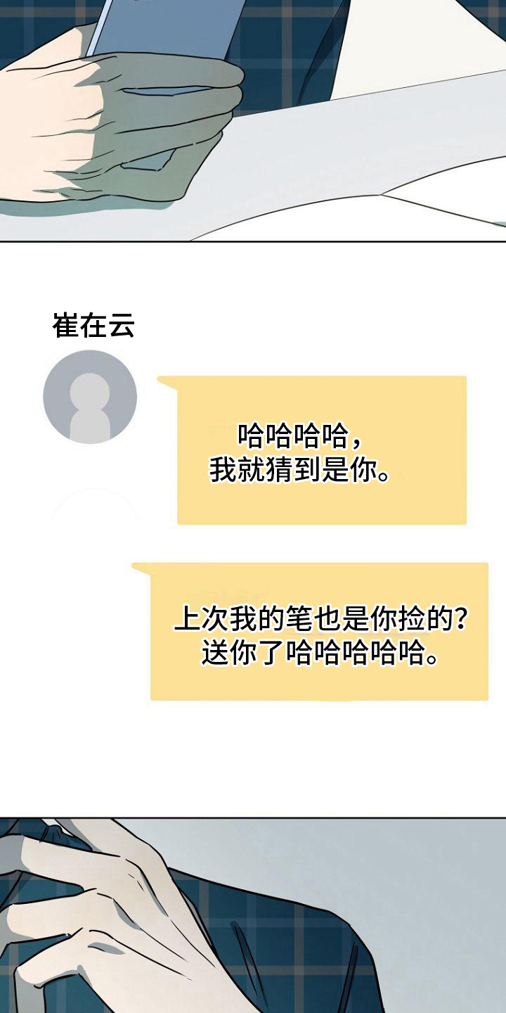 第26章：失眠6