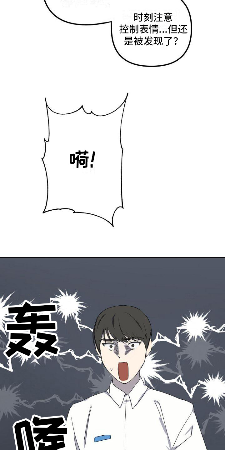 第2章：幻想10