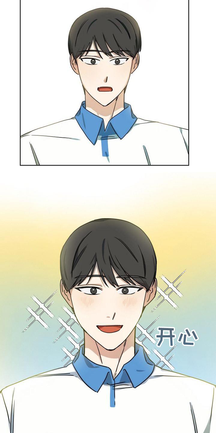 第41章：赢了11