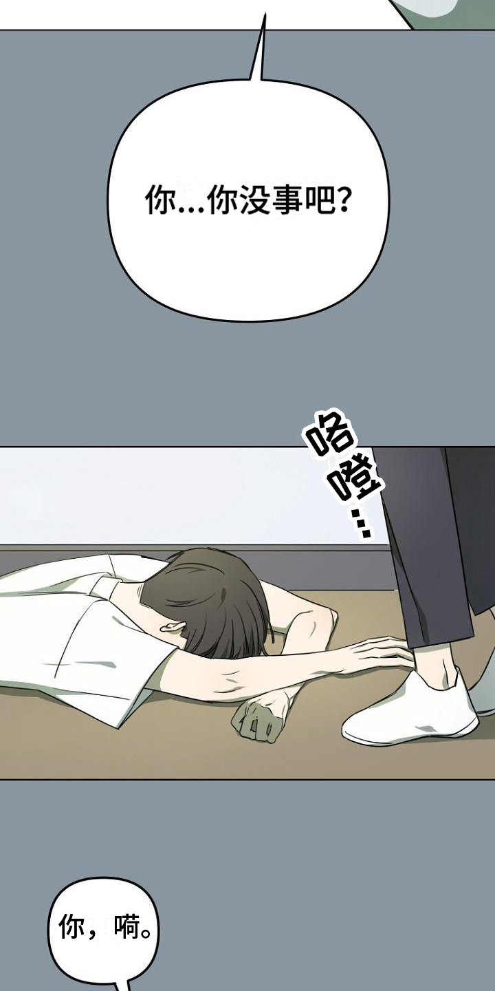 第5章：读心术5
