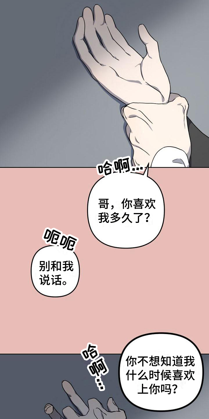 第4章：劝说5