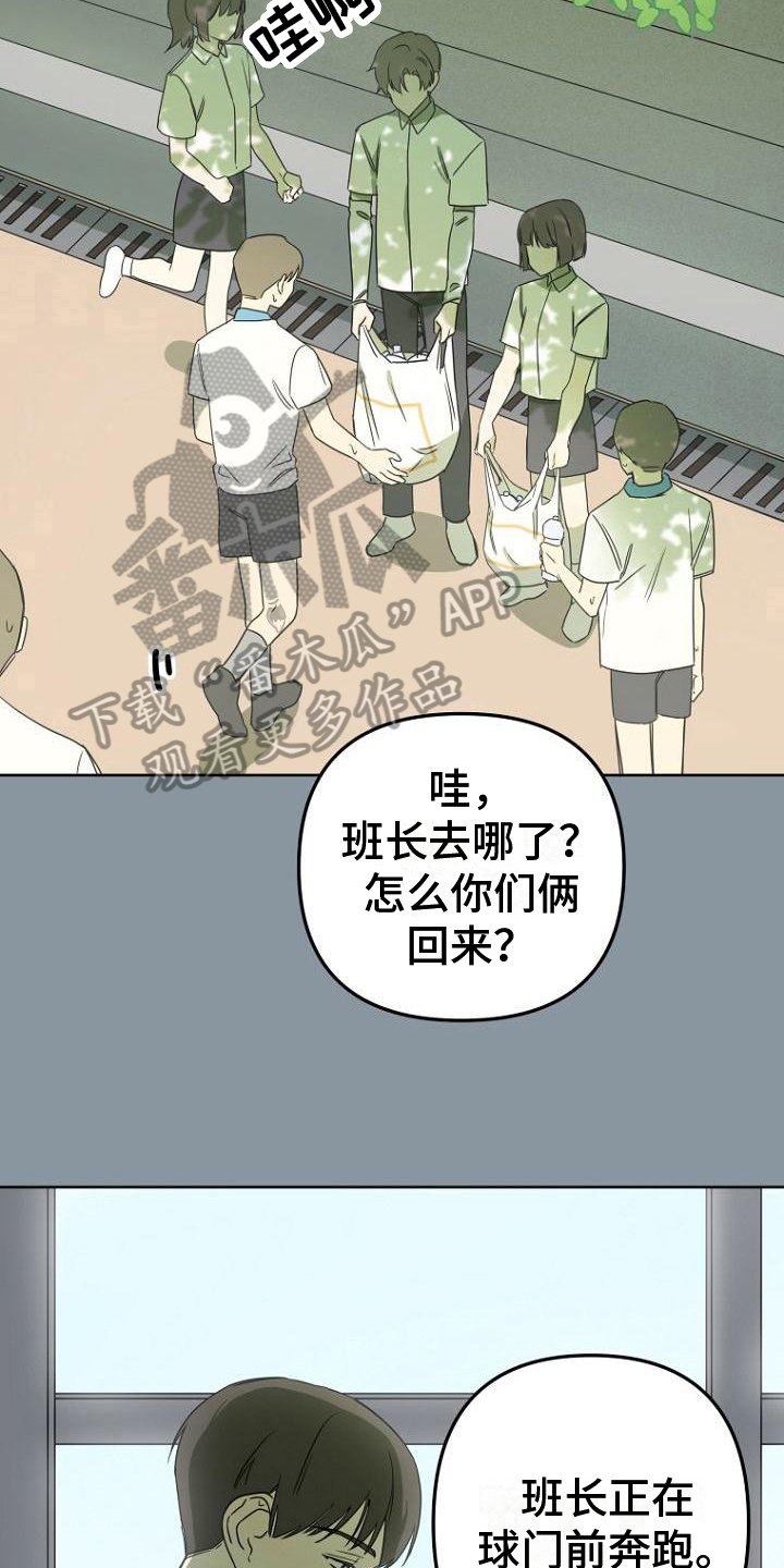 第13章：印象9