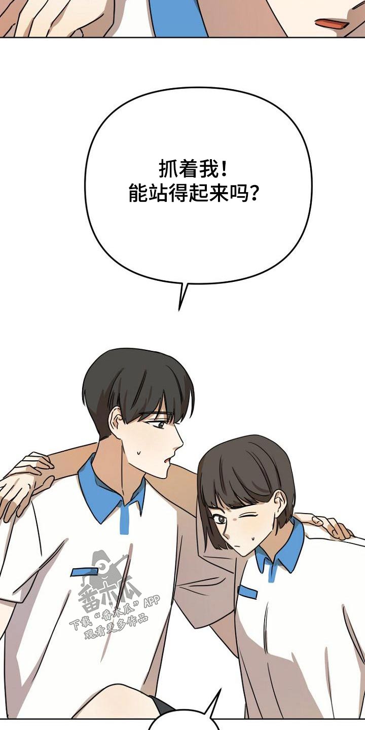 第42章：不小心17