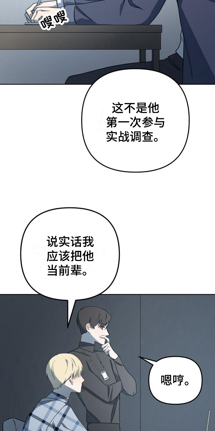 第11章：剧情13