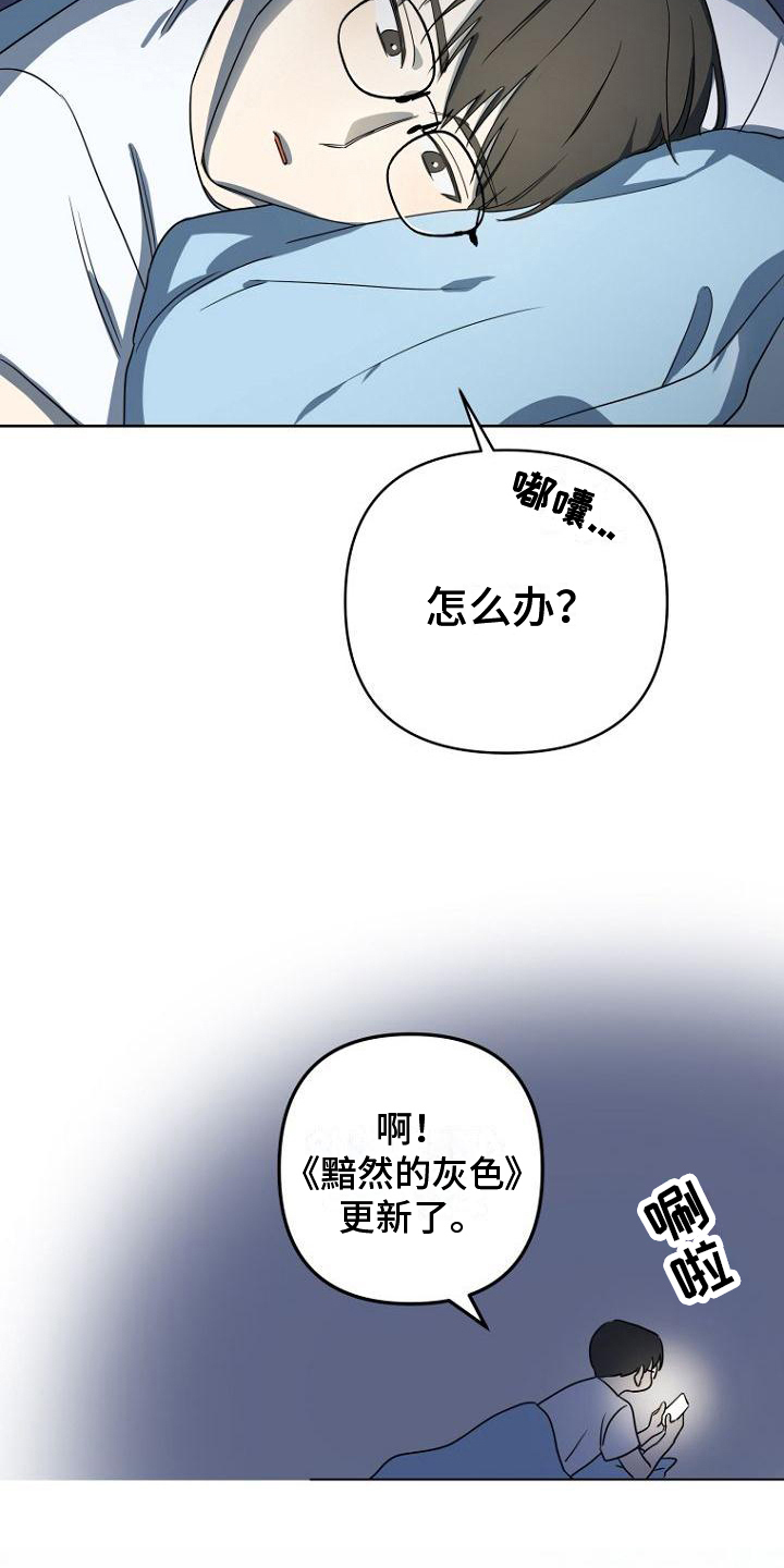 第6章：追星3