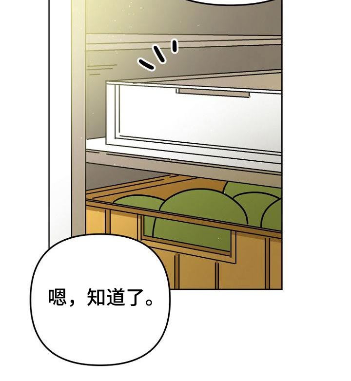 第42章：不小心21