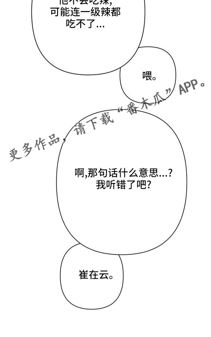 第36章：开心18