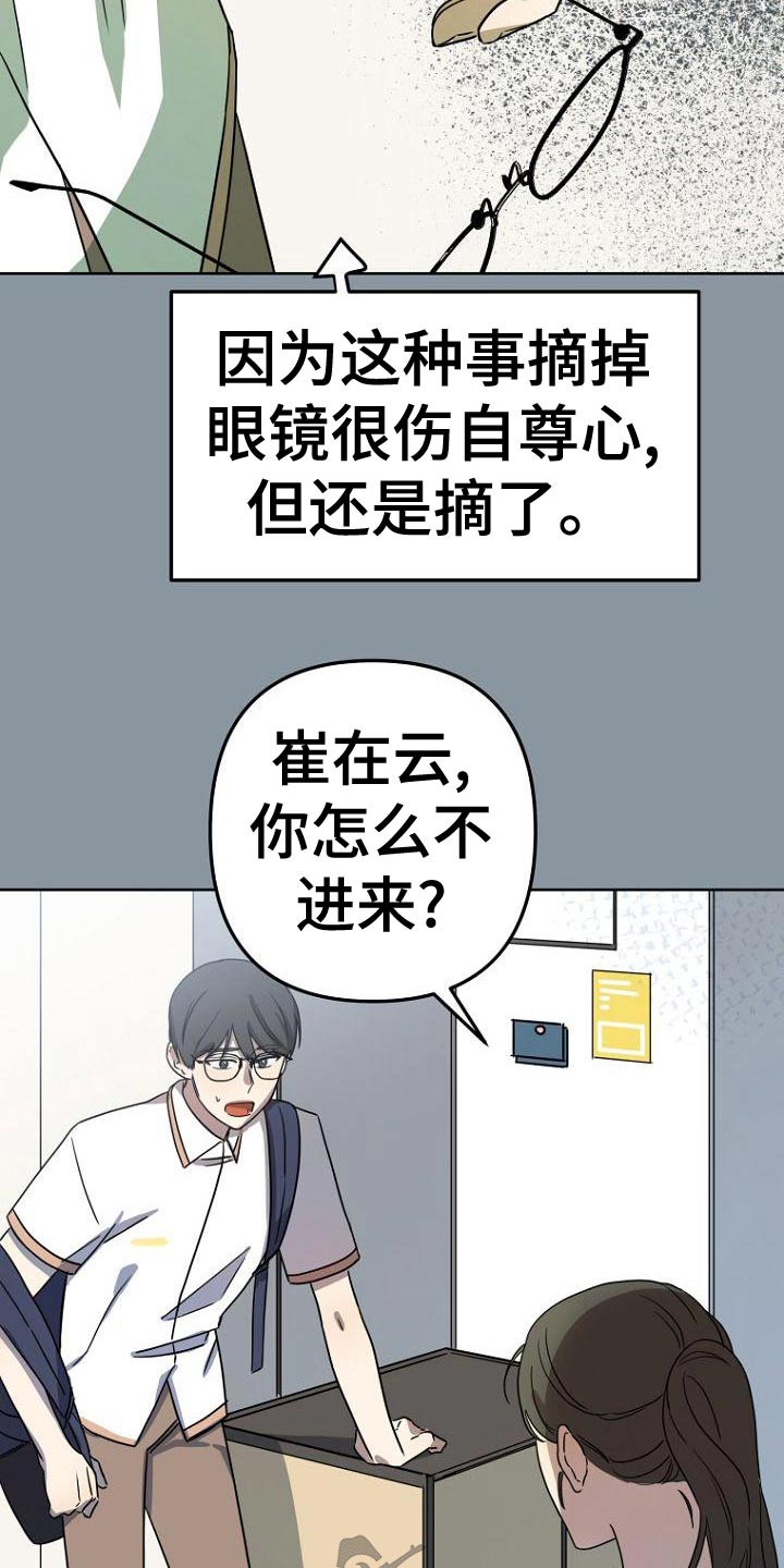 第39章：怎么喜欢的16