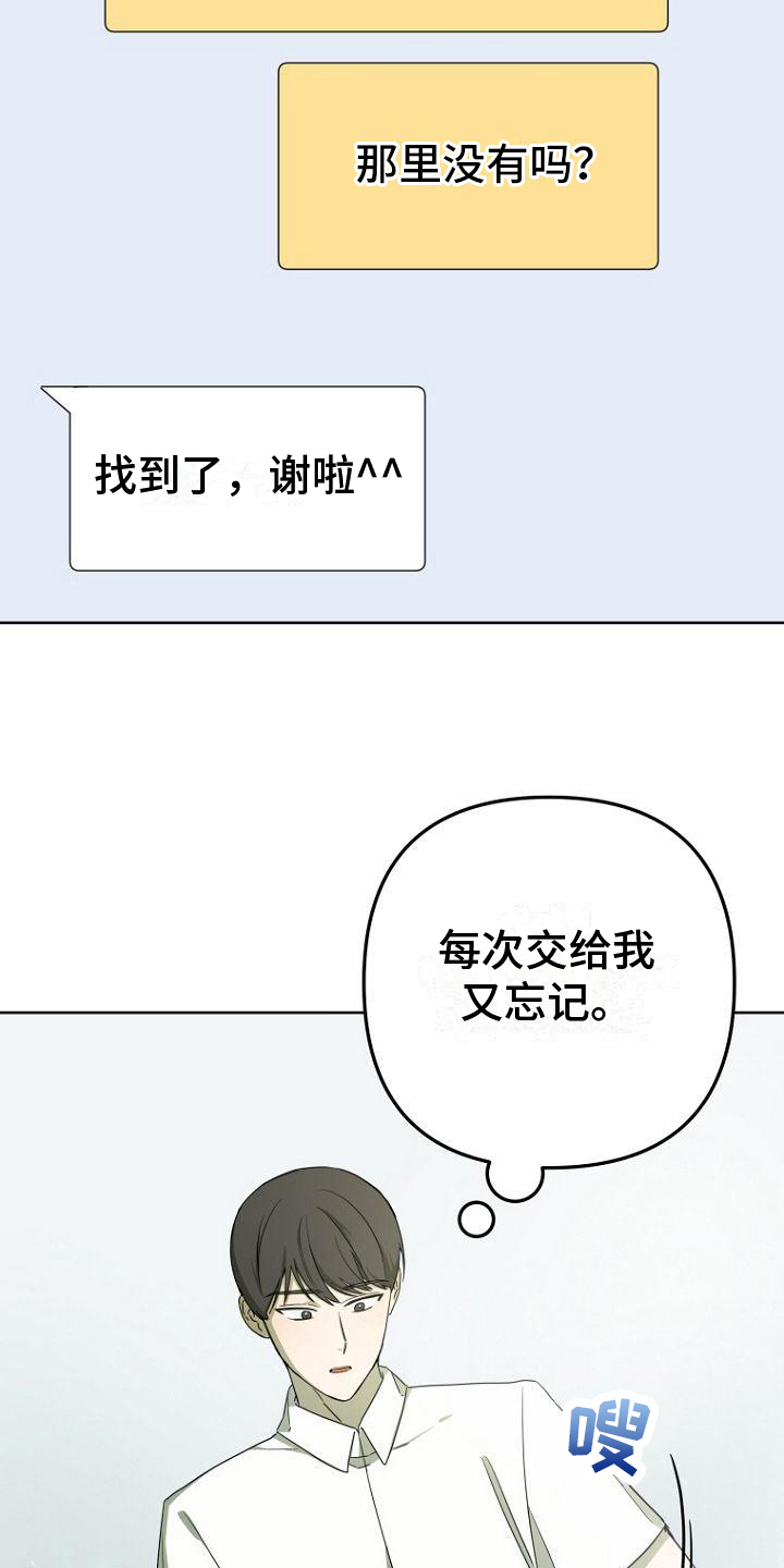 第29章：惊讶11