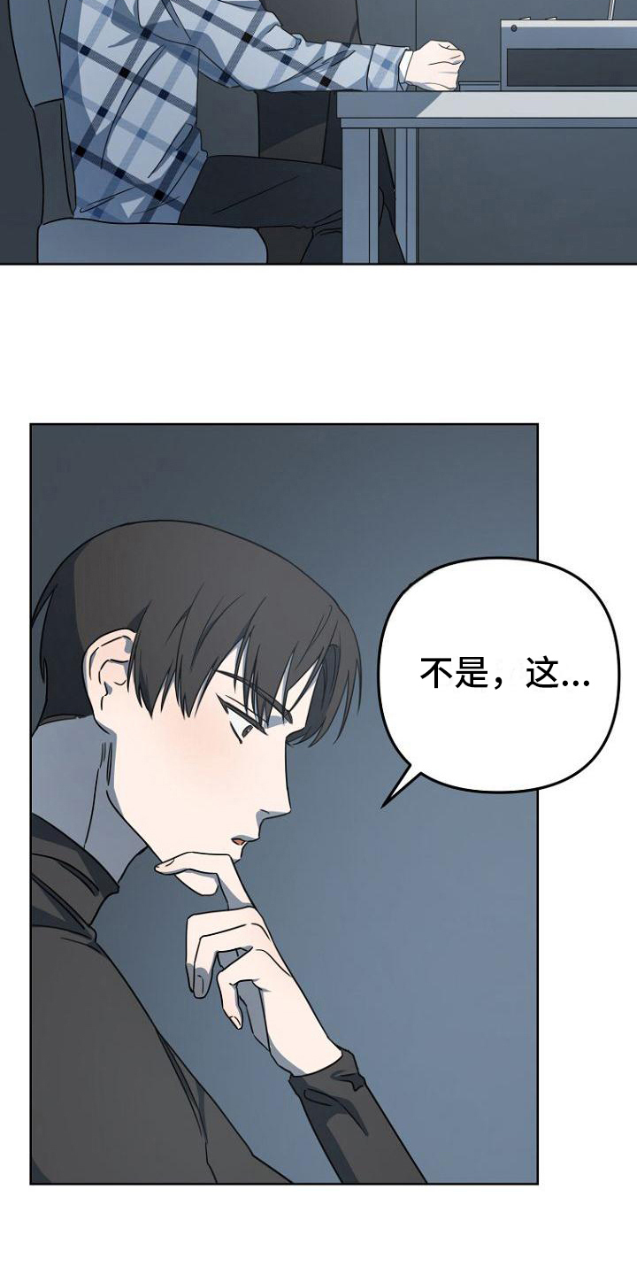 第11章：剧情14