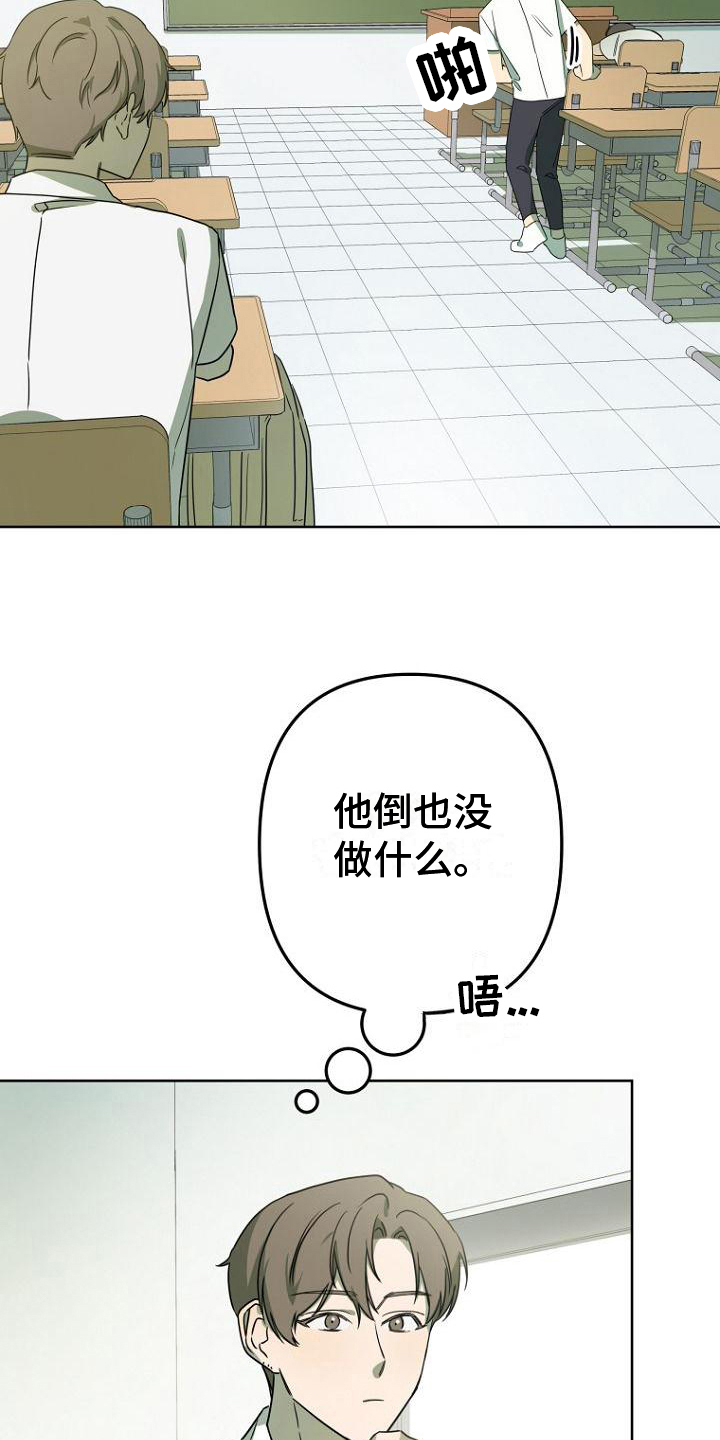 第27章：不安12