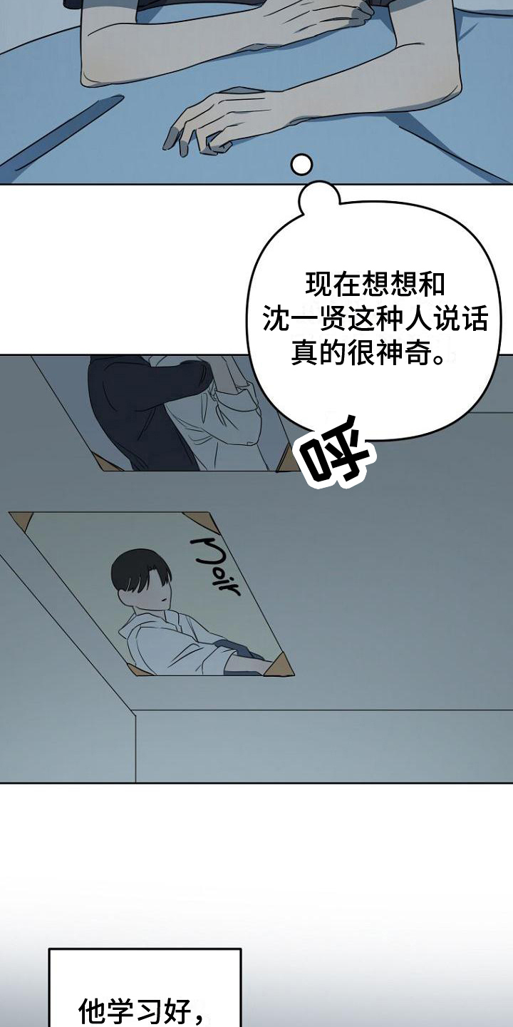 第13章：印象14