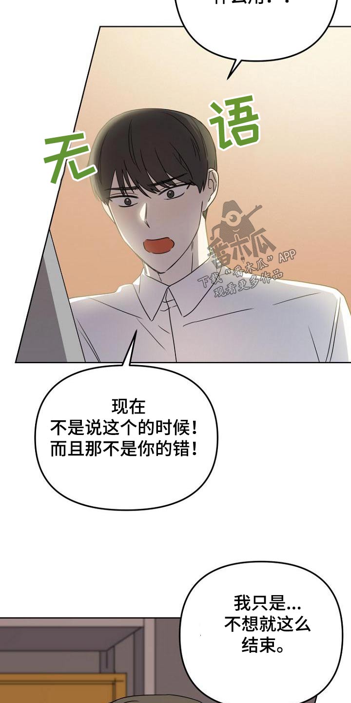 第53章：没骗你9