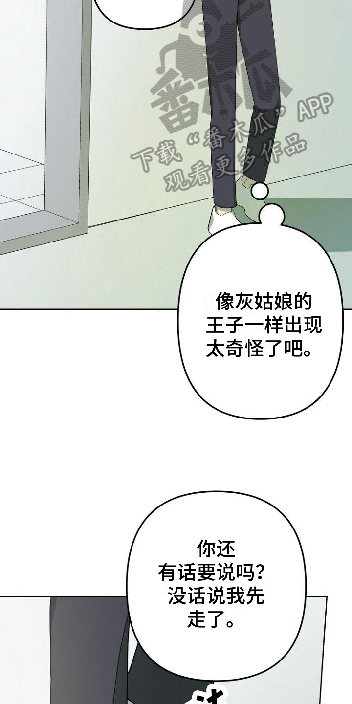 第28章：实话11