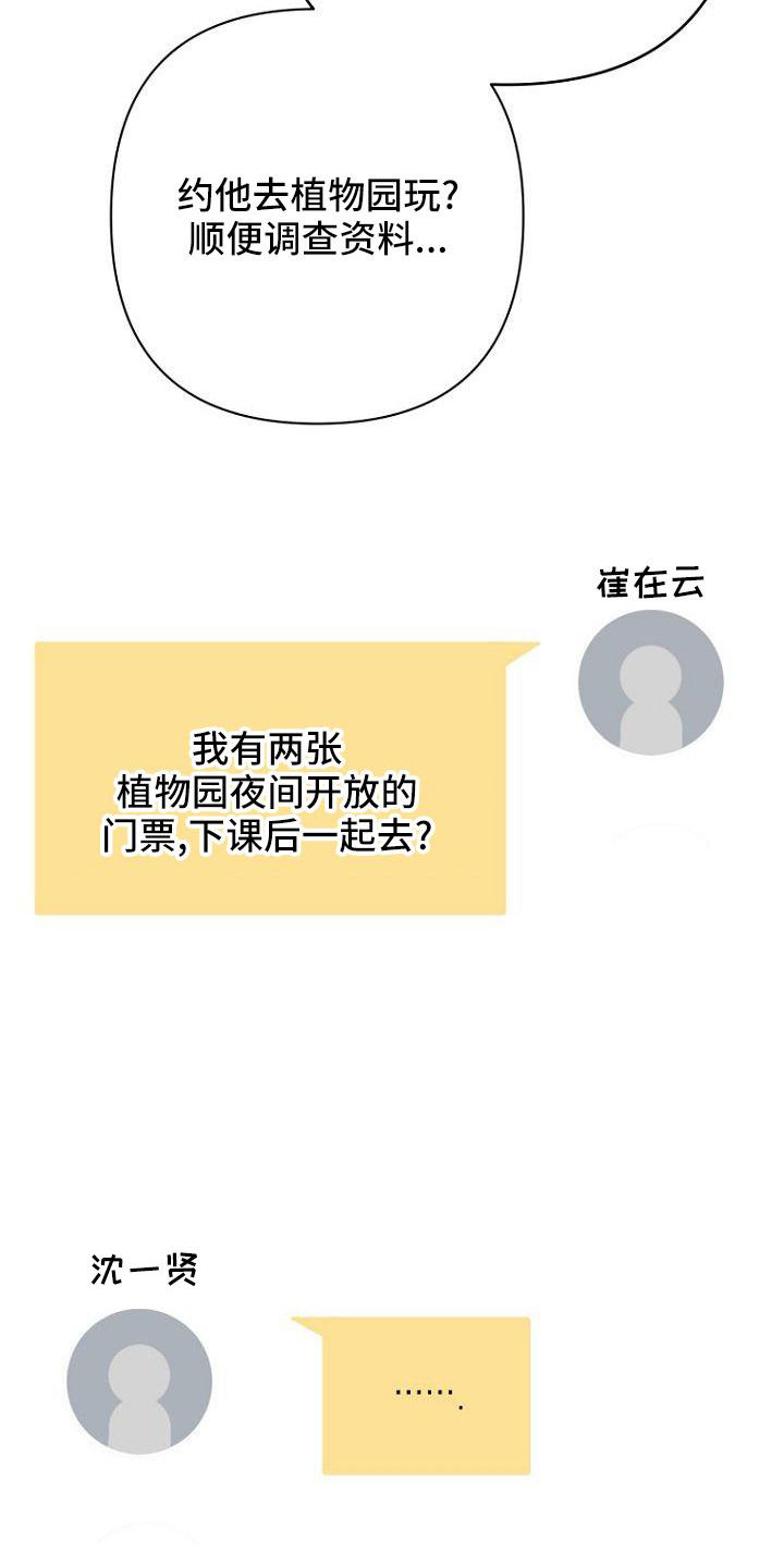 第36章：开心28