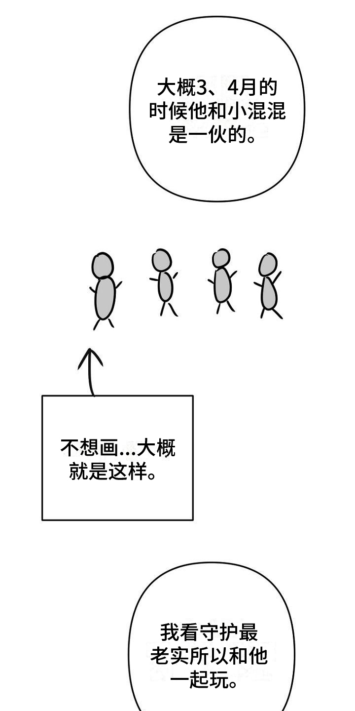 第29章：惊讶2