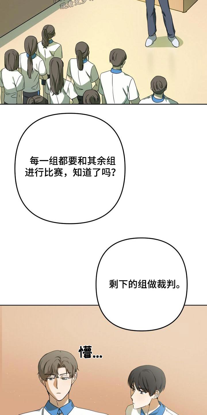 第50章：体育课9
