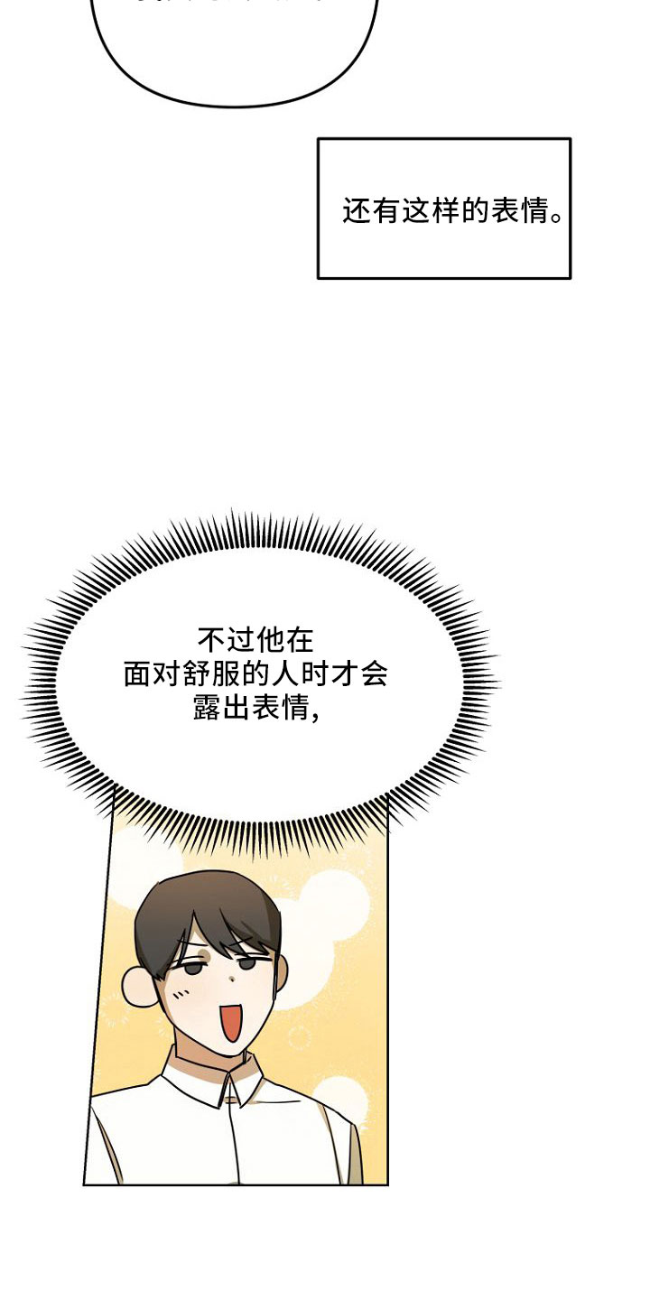 第33章：GOGO11