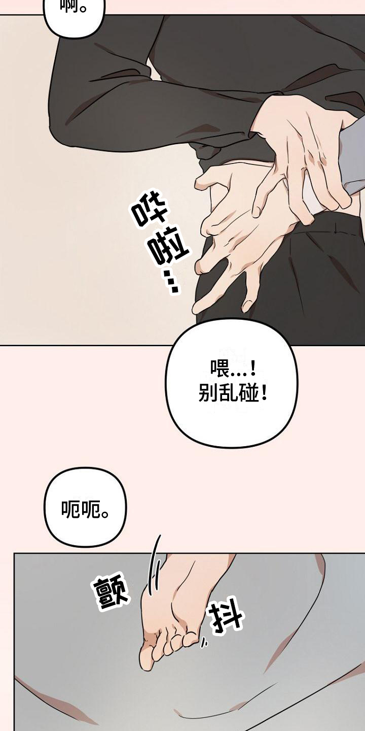 第2章：幻想18