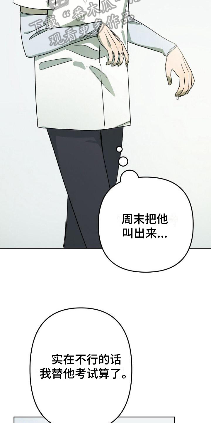 第28章：实话2