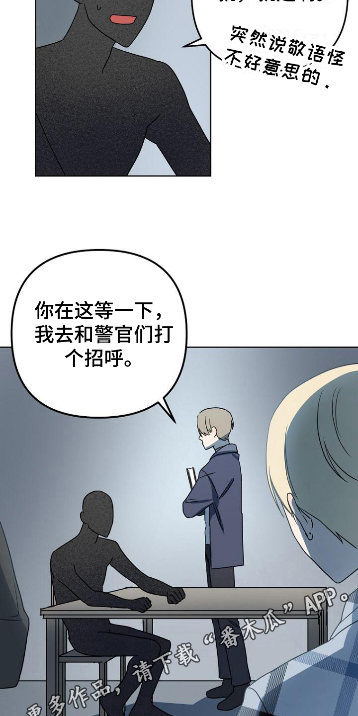 第11章：剧情18